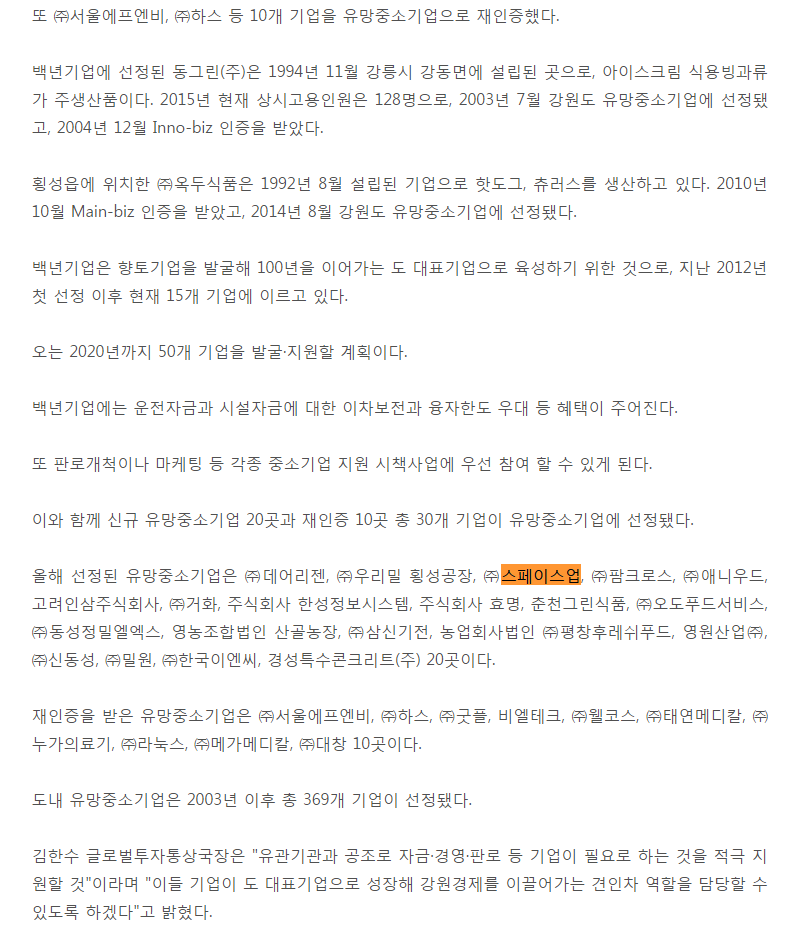 유망중소기업 1.PNG