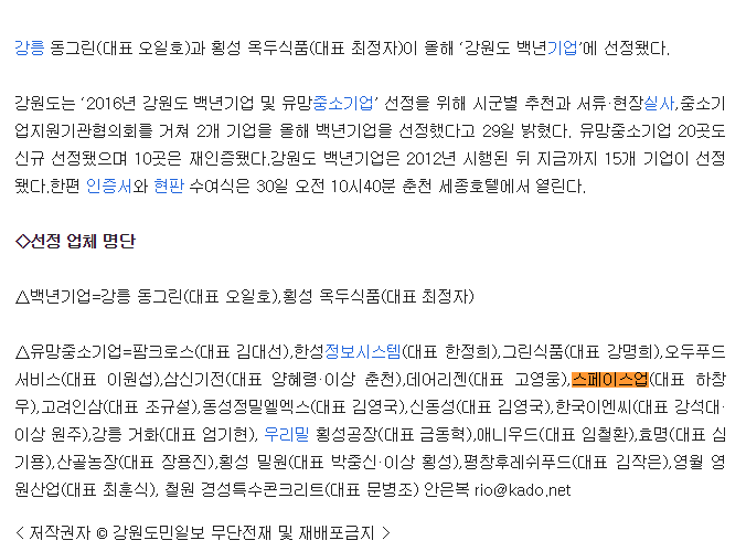 유망중소기업.PNG