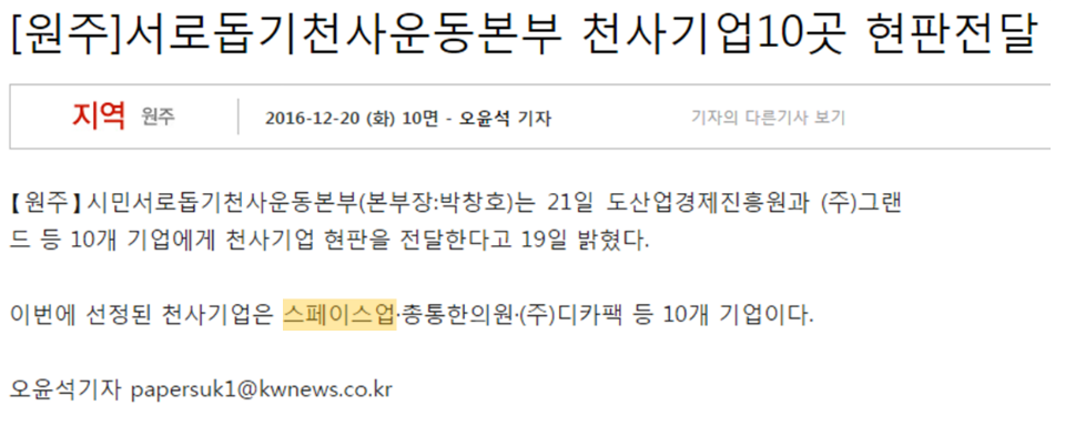 천사기업.png